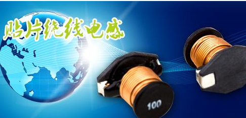 繞線的貼片電感的相關焊接技巧分享